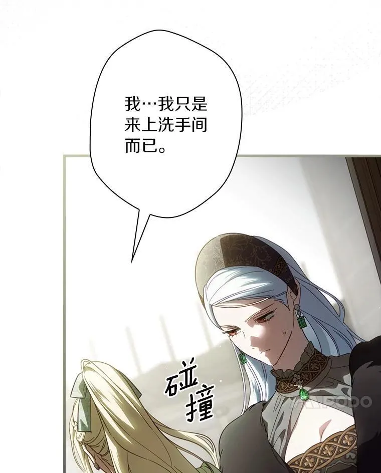 99.你不要去 第7页