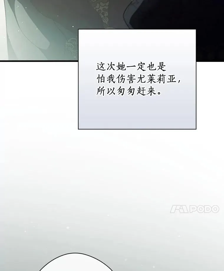 99.你不要去 第14页