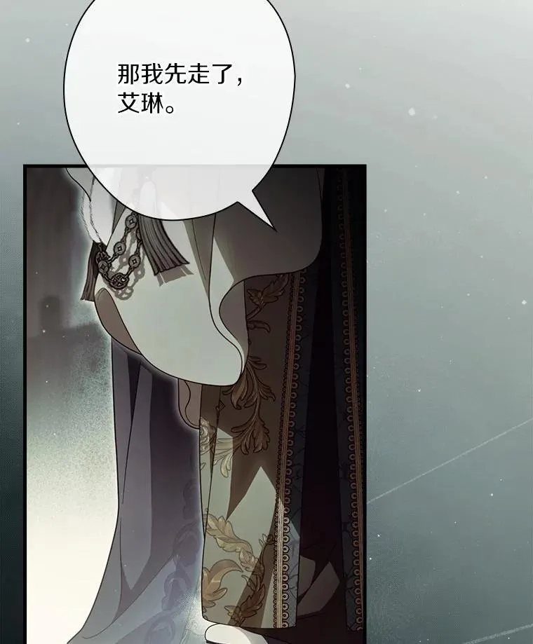99.你不要去 第15页