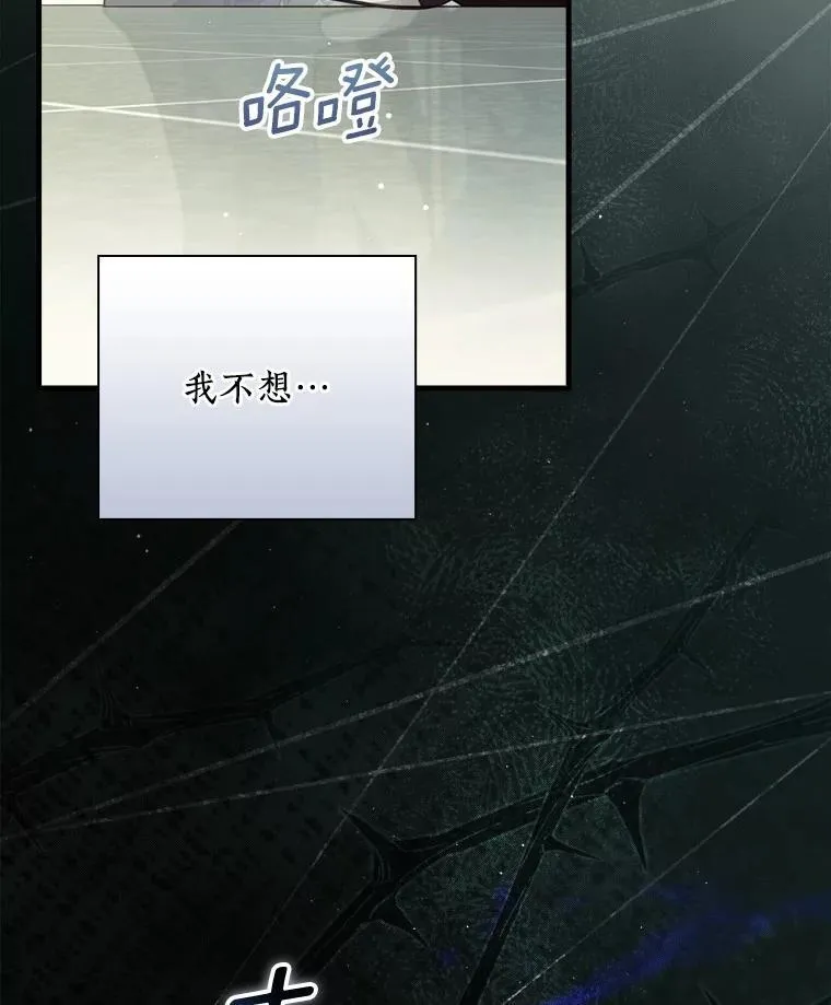 99.你不要去 第16页