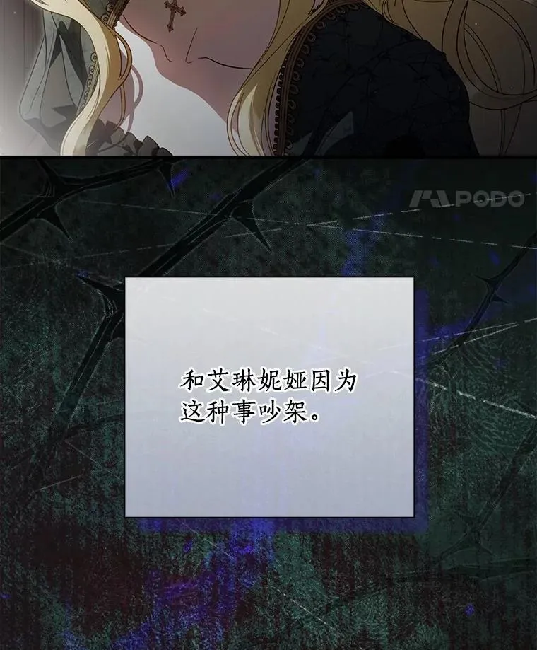 99.你不要去 第18页