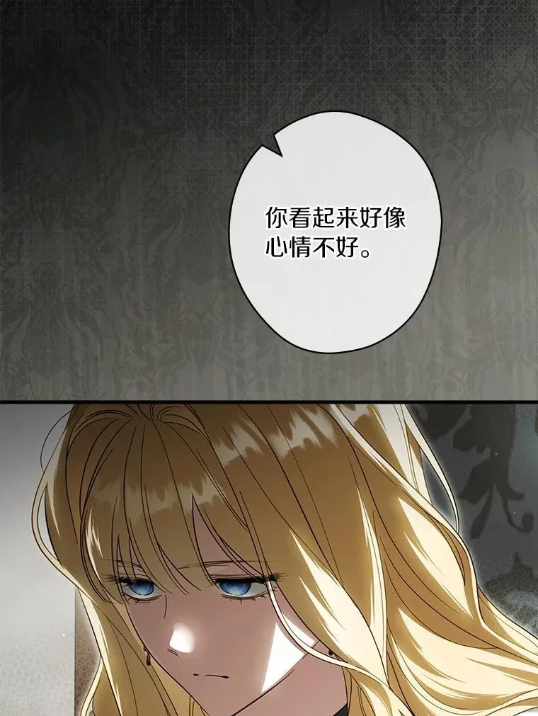 99.你不要去 第28页