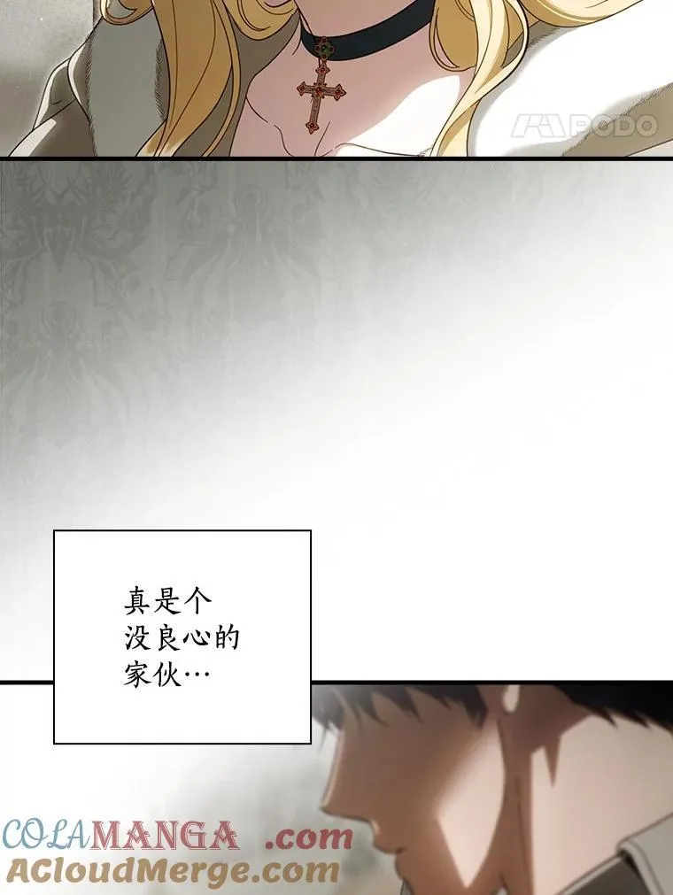 99.你不要去 第29页