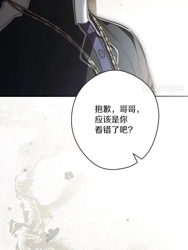 99.你不要去 第32页