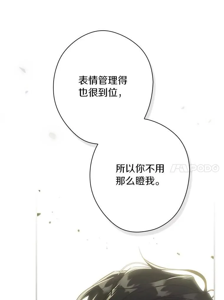 99.你不要去 第35页