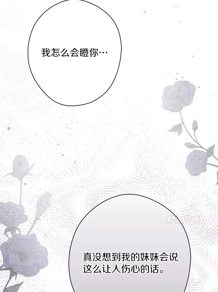 99.你不要去 第38页
