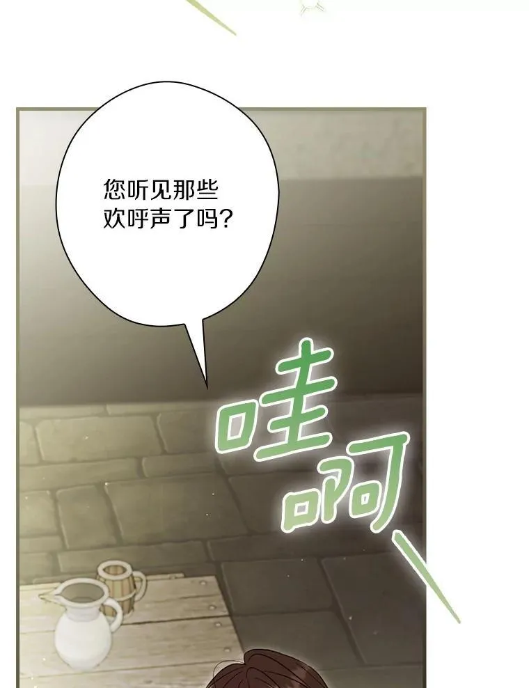 99.你不要去 第59页