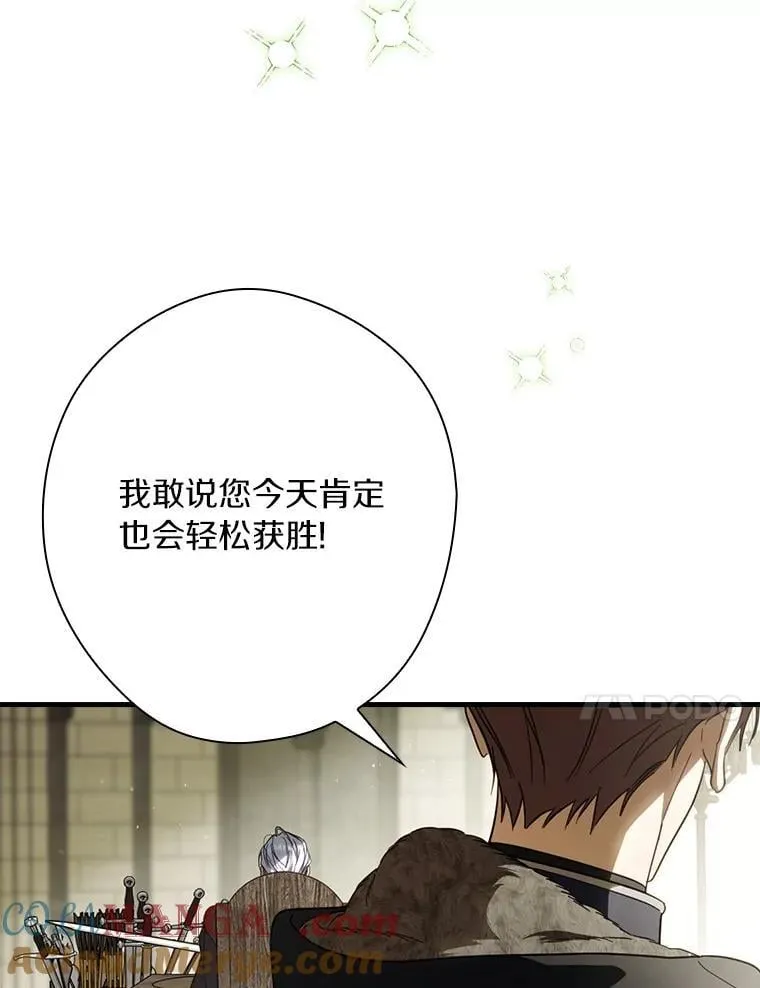99.你不要去 第61页
