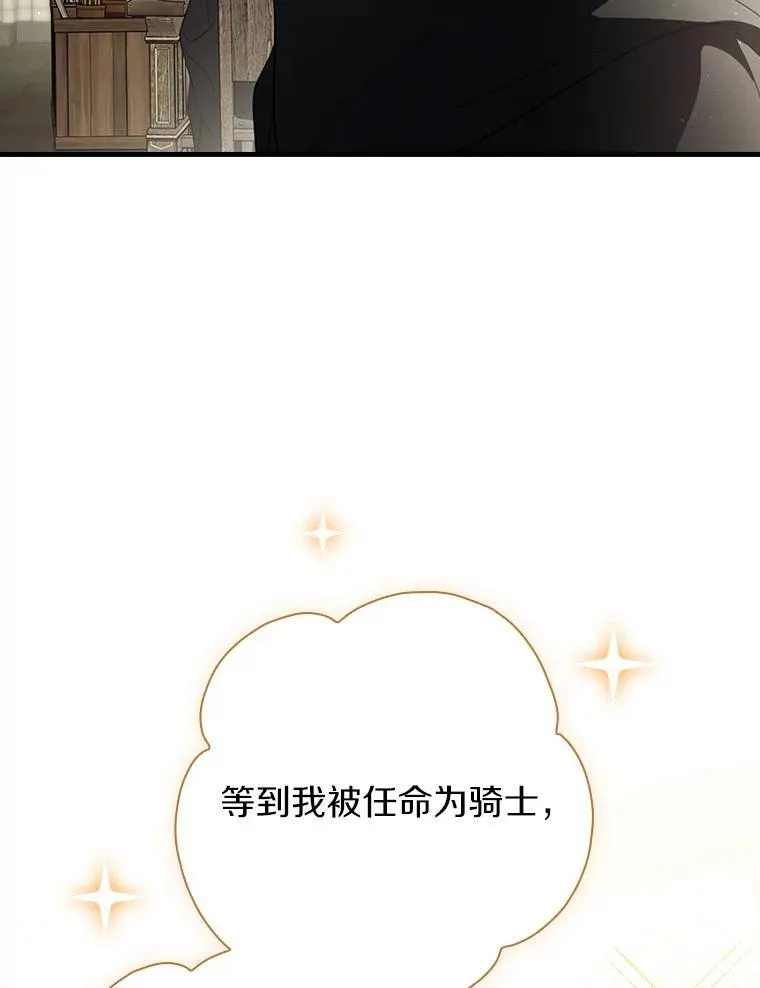 99.你不要去 第62页