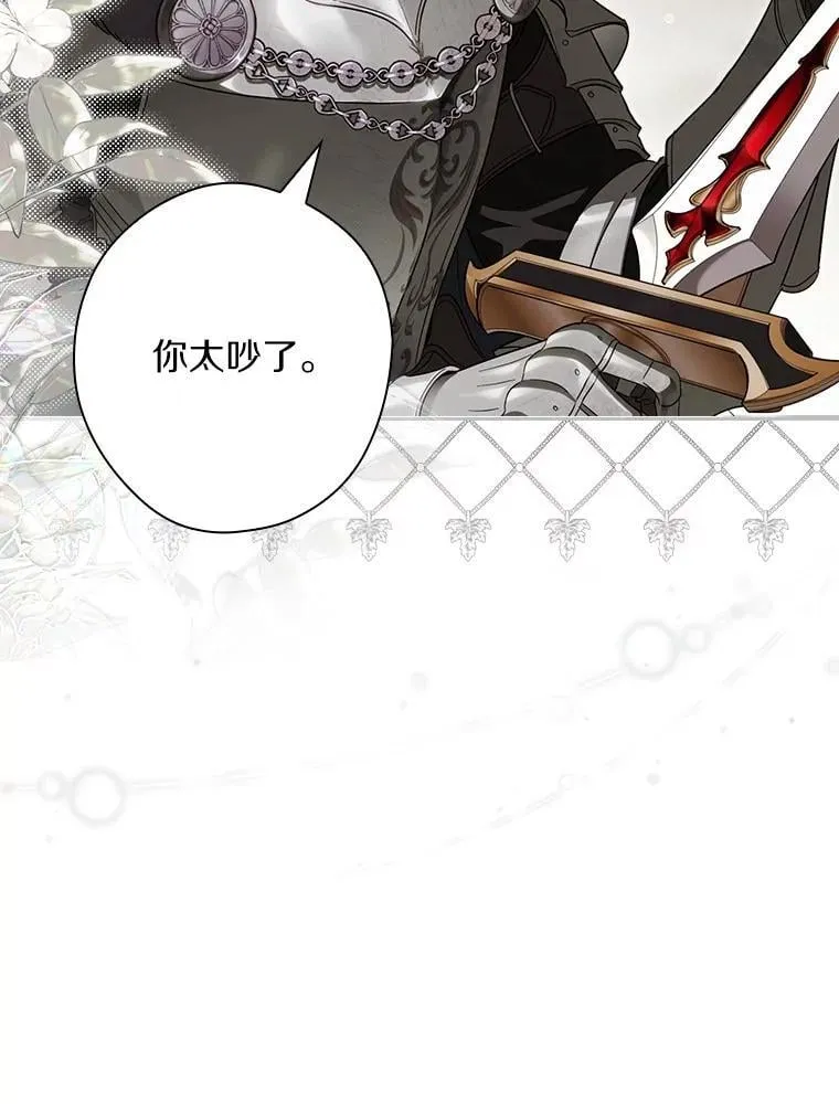 99.你不要去 第66页