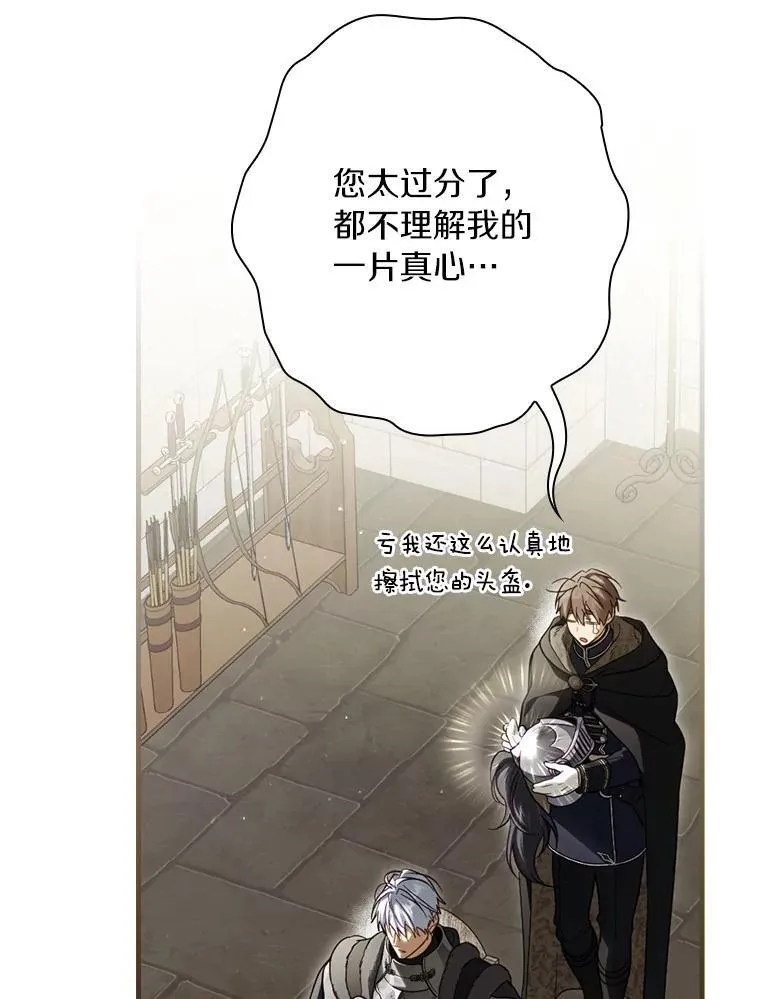 99.你不要去 第67页