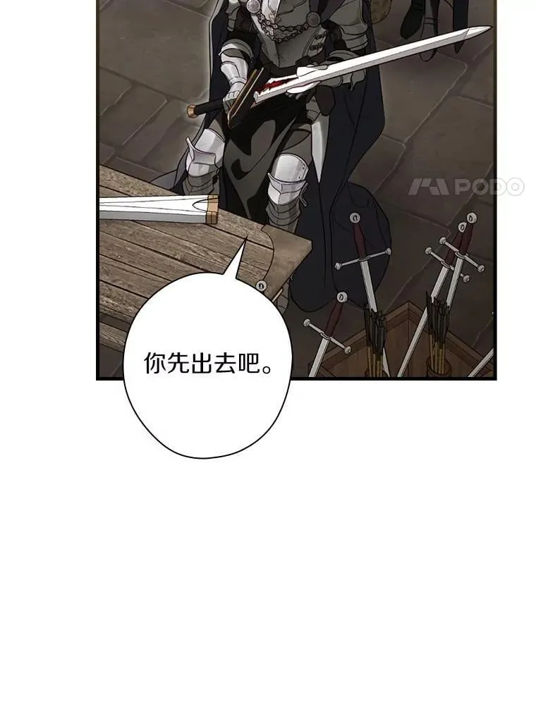 99.你不要去 第68页