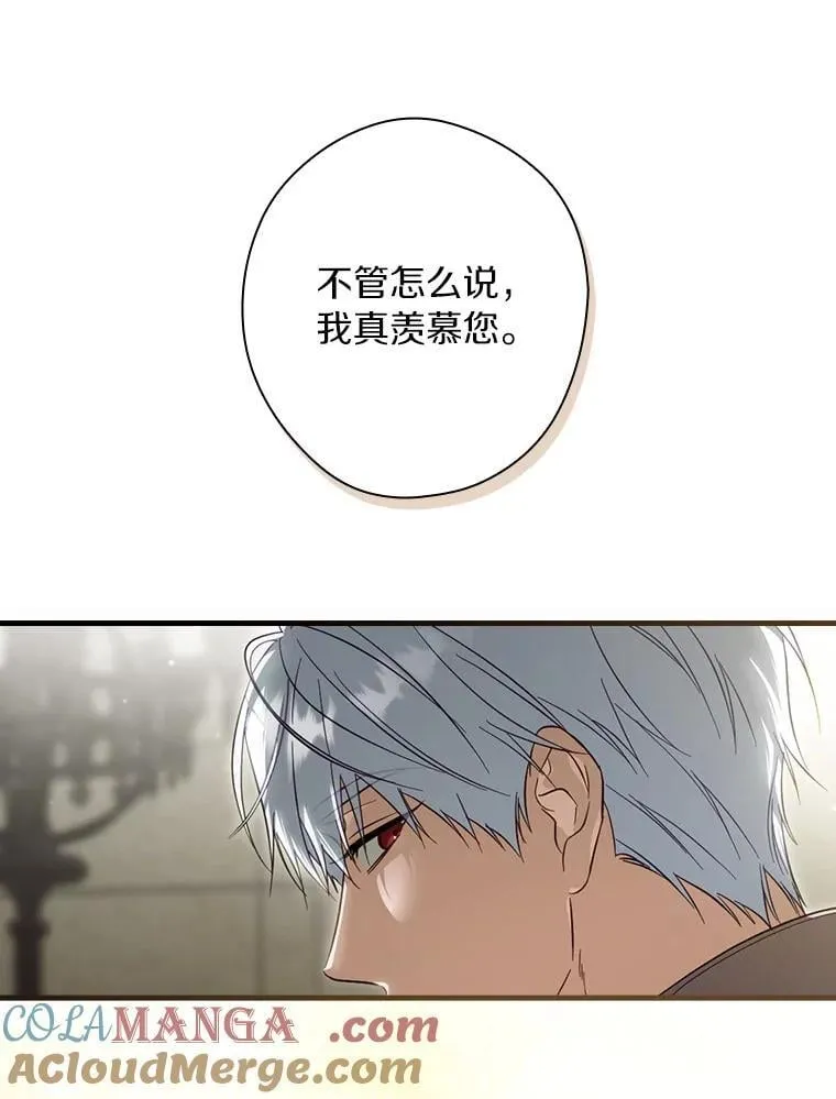 99.你不要去 第69页