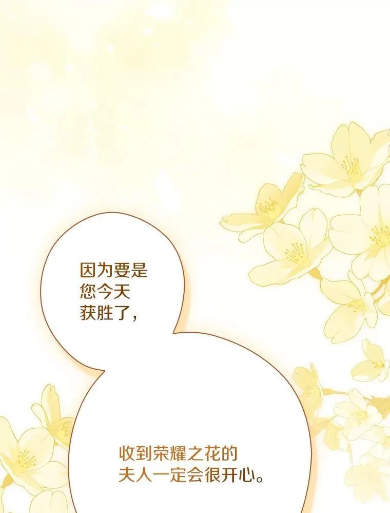 99.你不要去 第70页