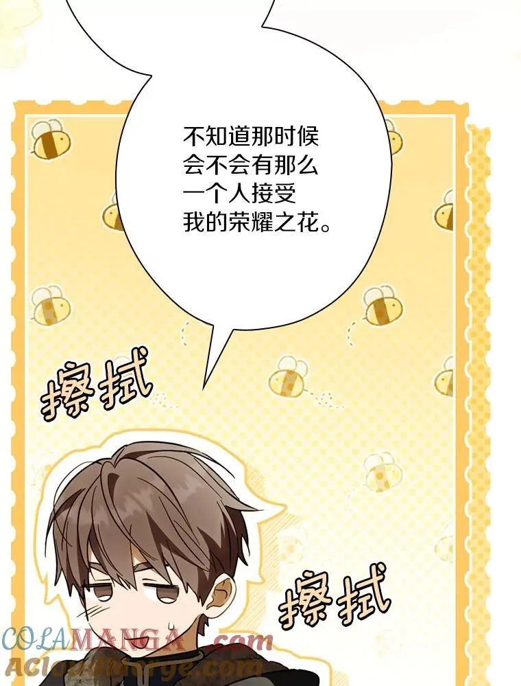 99.你不要去 第73页