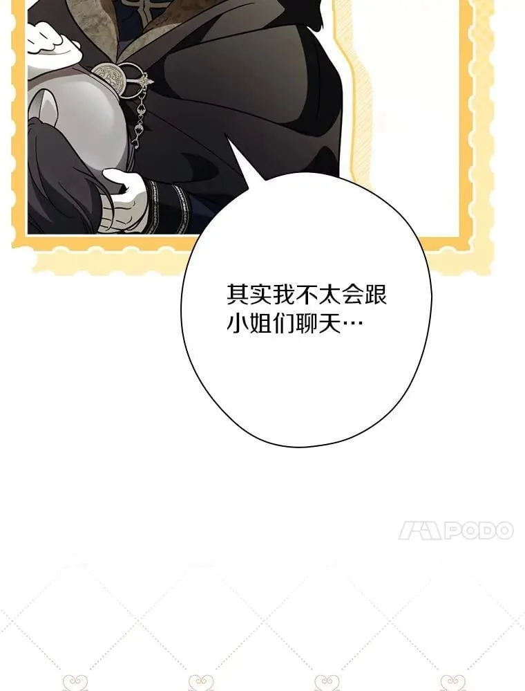 99.你不要去 第74页