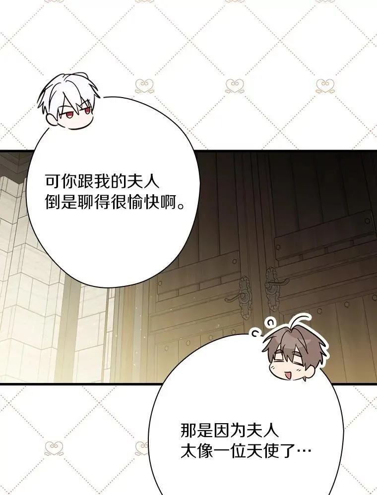 99.你不要去 第75页