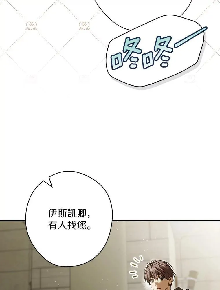 99.你不要去 第76页