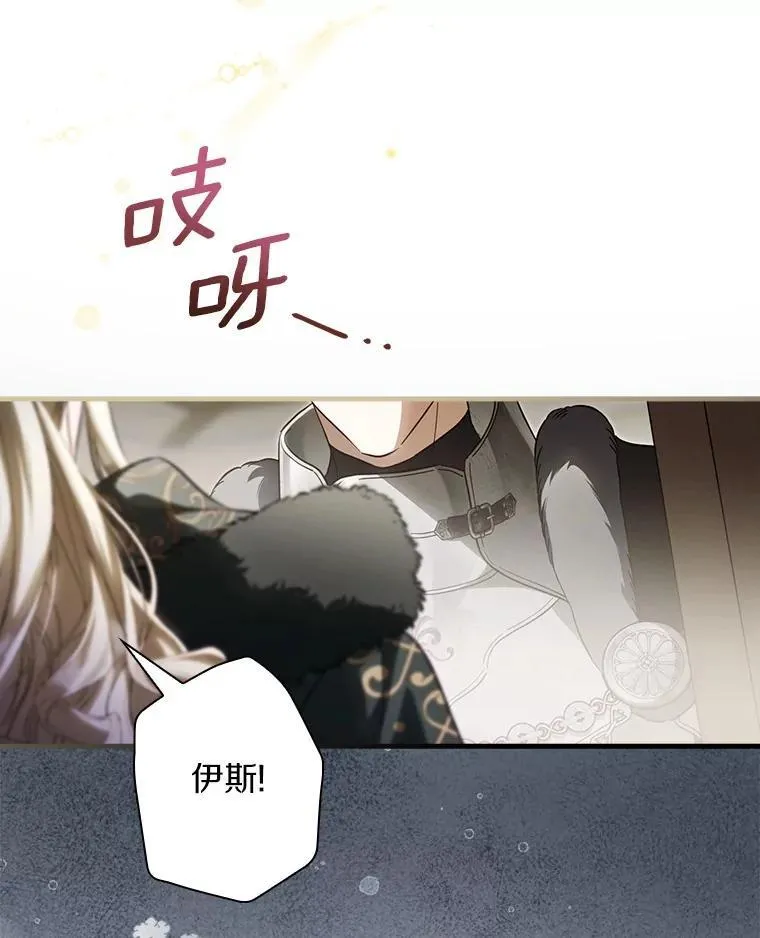 99.你不要去 第83页