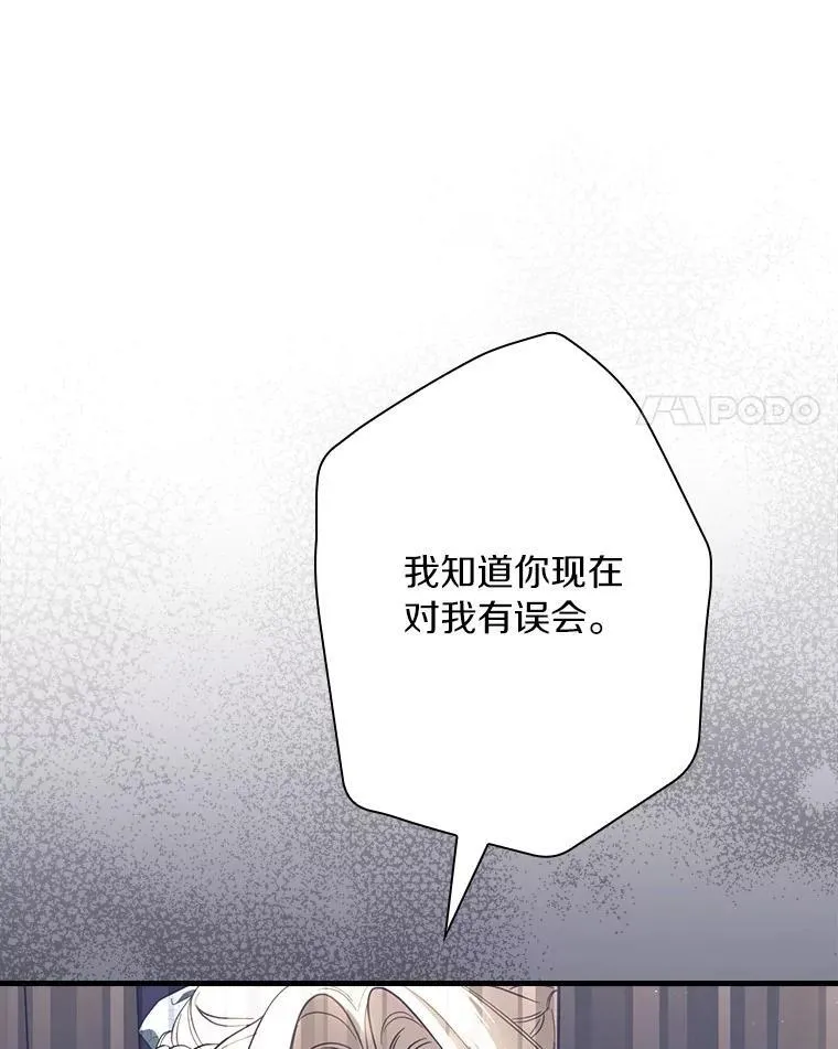 99.你不要去 第88页