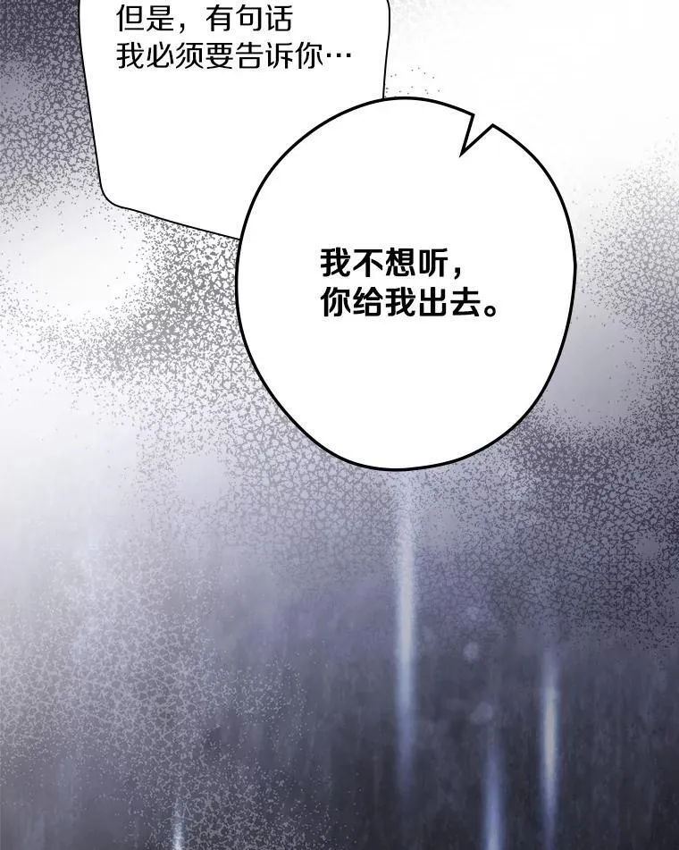 99.你不要去 第90页