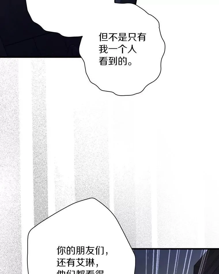 99.你不要去 第96页