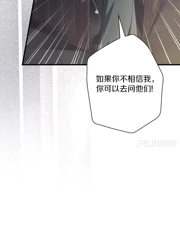 99.你不要去 第98页