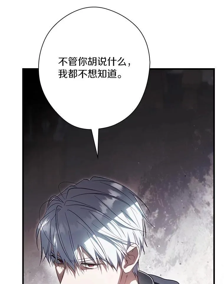 99.你不要去 第99页