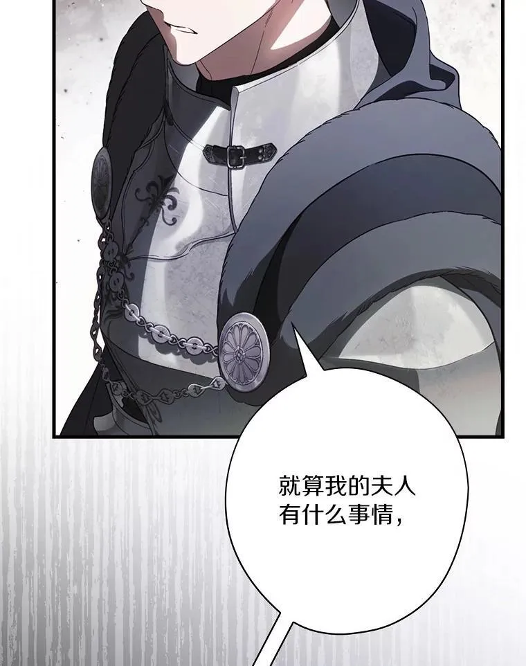 99.你不要去 第100页
