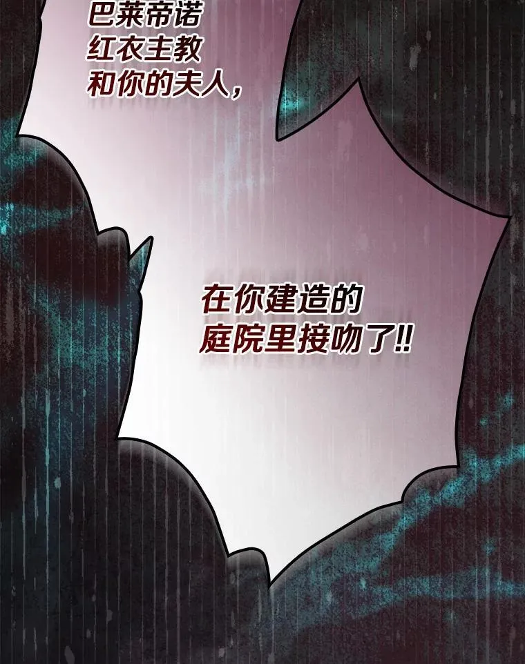 99.你不要去 第103页