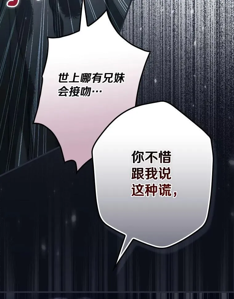 99.你不要去 第107页