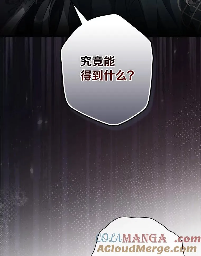 99.你不要去 第109页