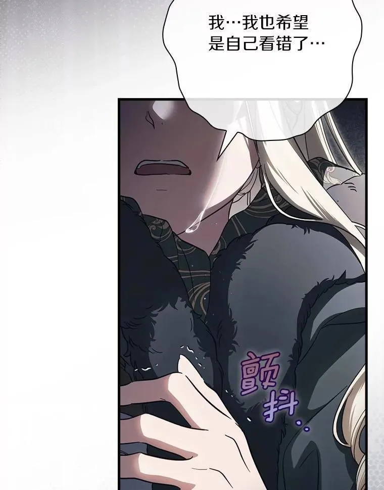 99.你不要去 第110页