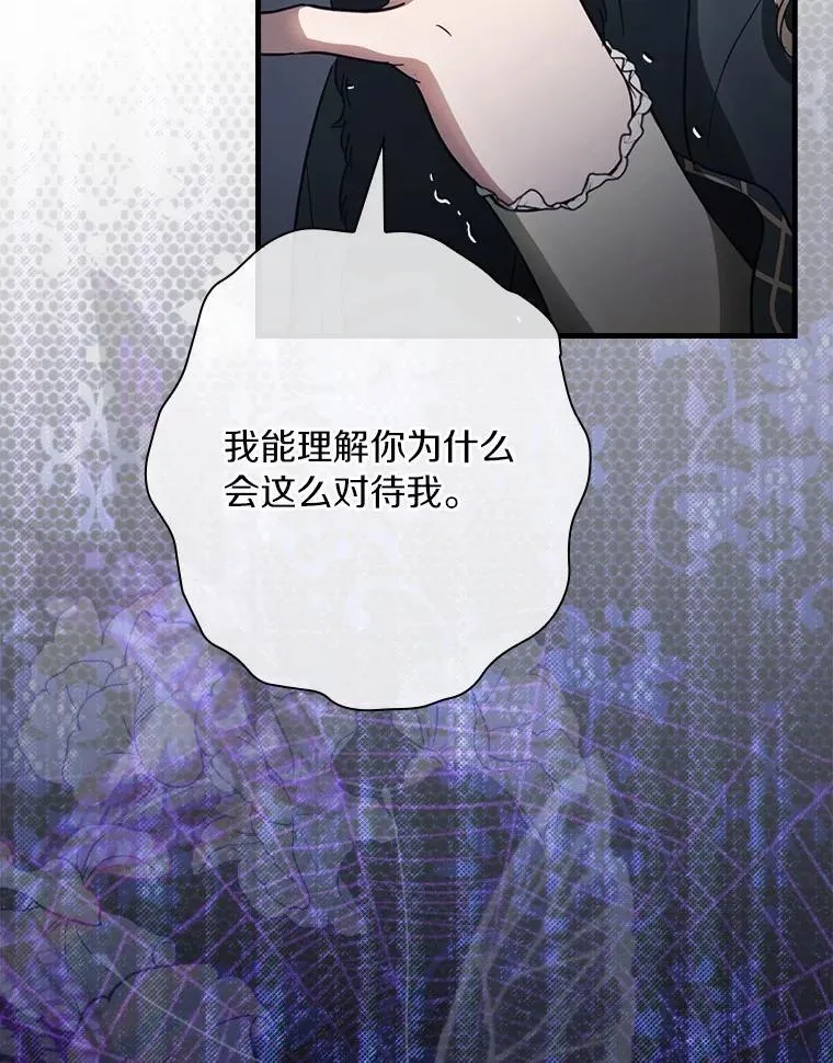 99.你不要去 第111页