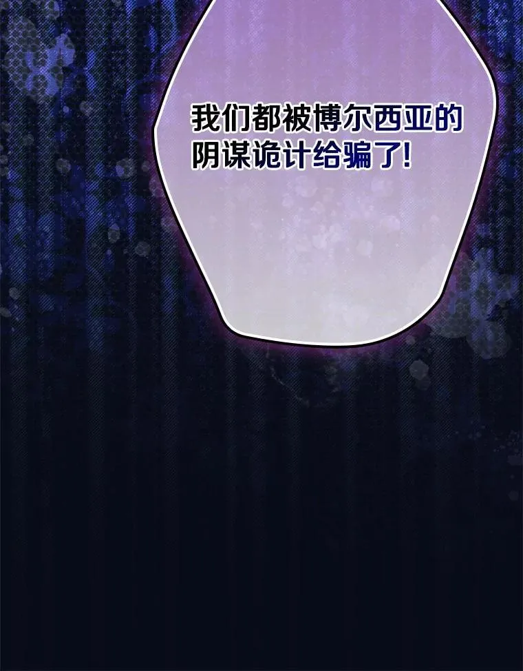 99.你不要去 第114页