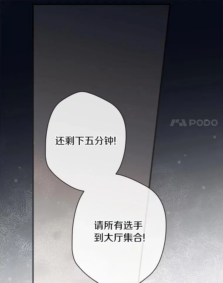 99.你不要去 第115页