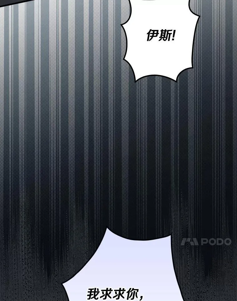 99.你不要去 第118页