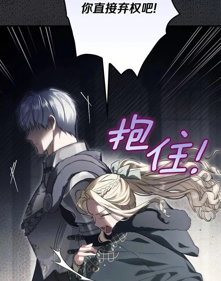99.你不要去 第119页