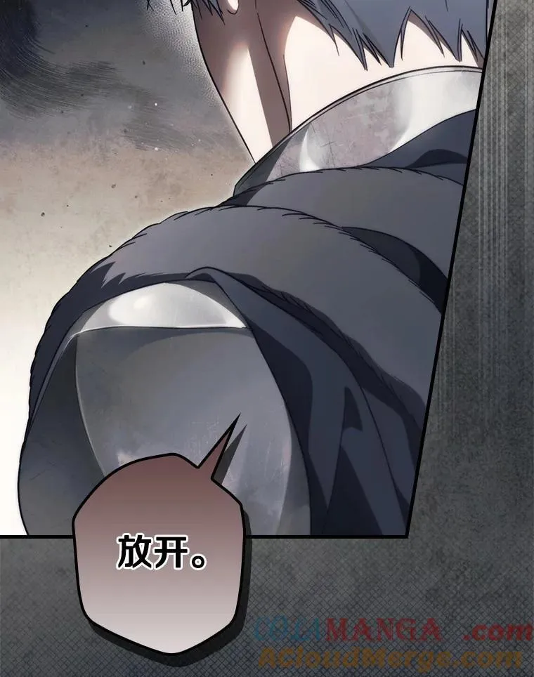 99.你不要去 第121页