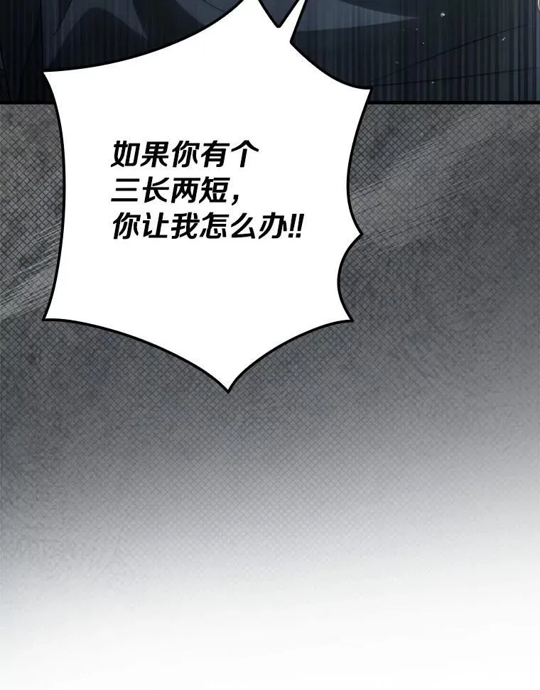 99.你不要去 第124页