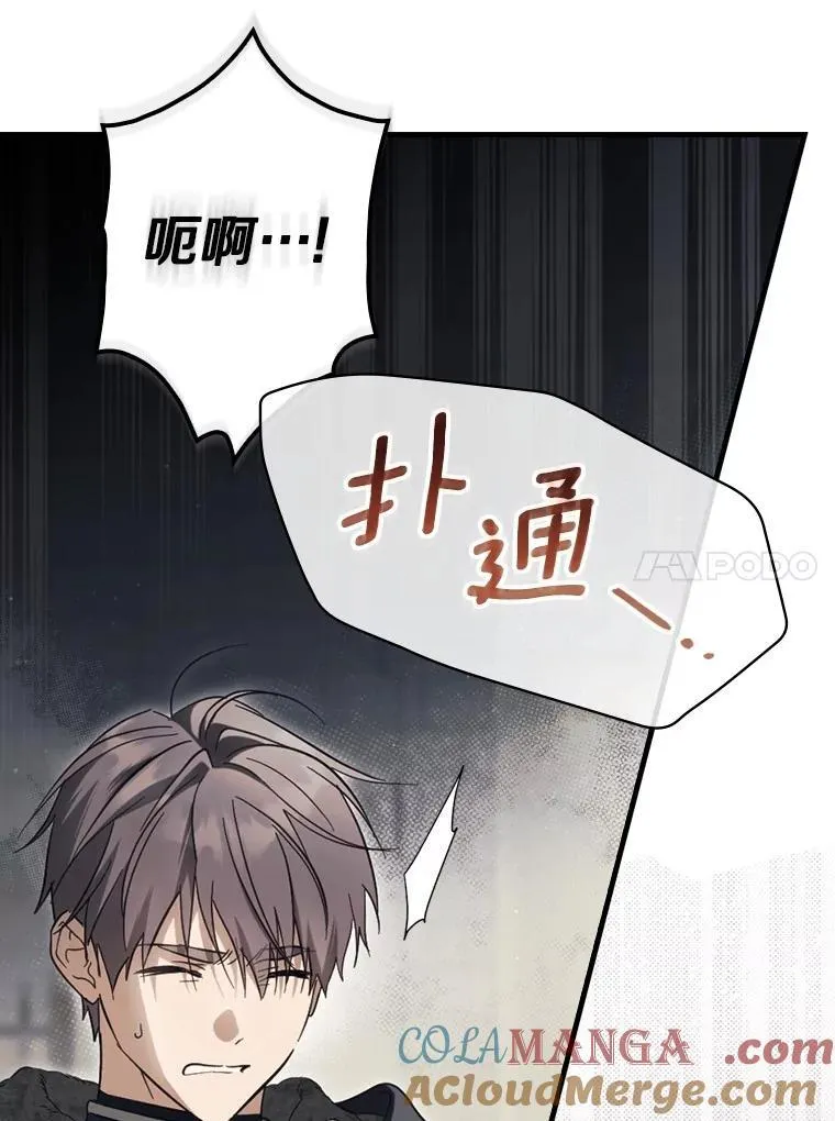 99.你不要去 第125页