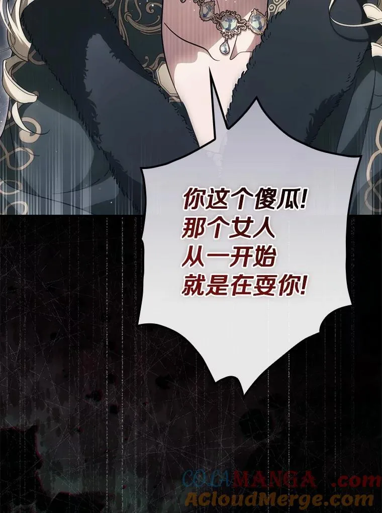 99.你不要去 第129页