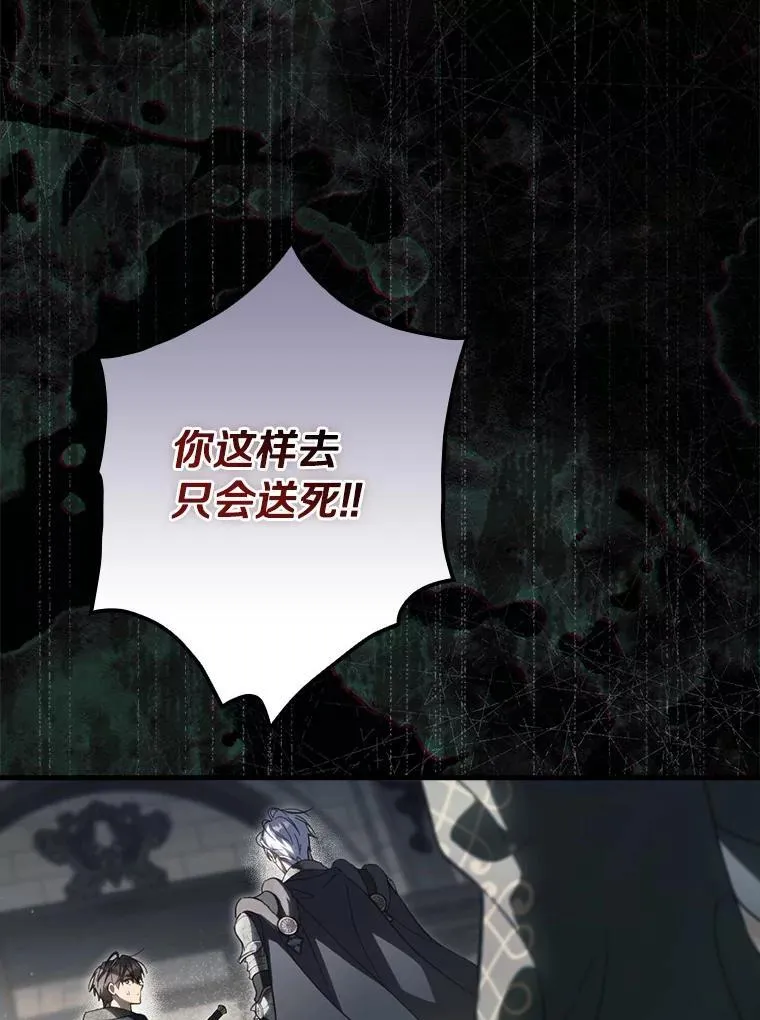 99.你不要去 第130页