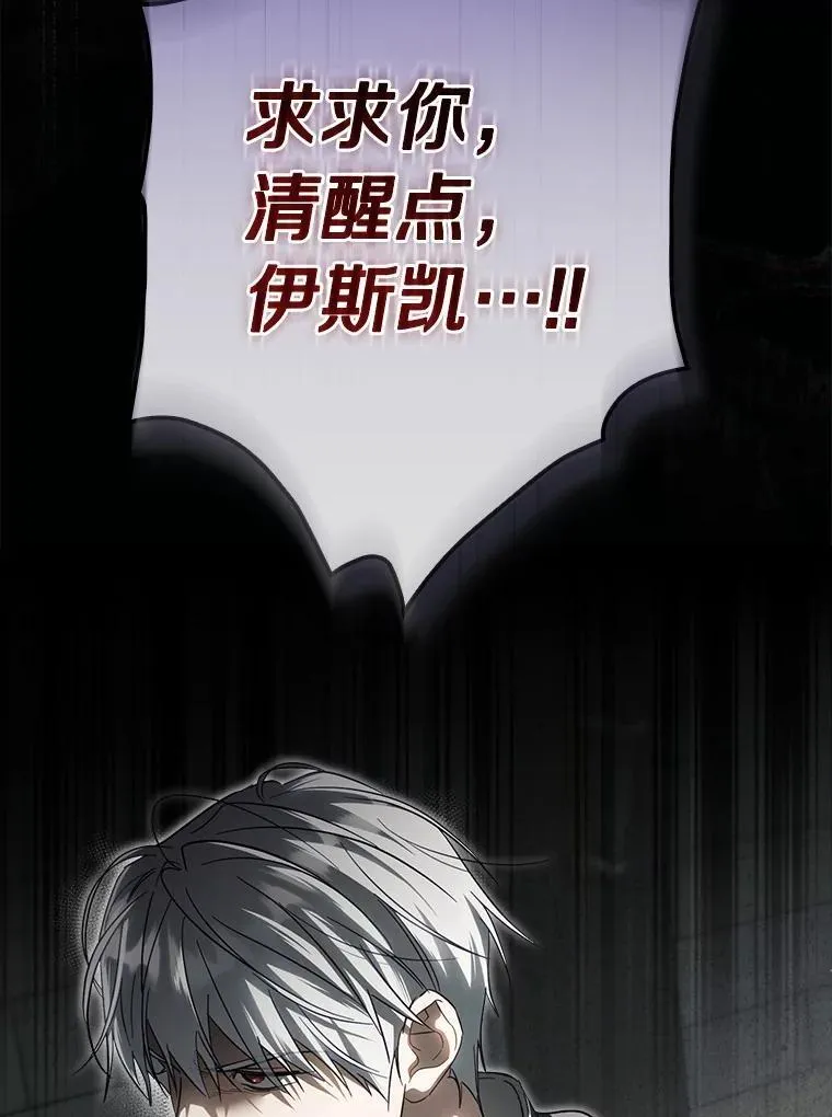 99.你不要去 第132页