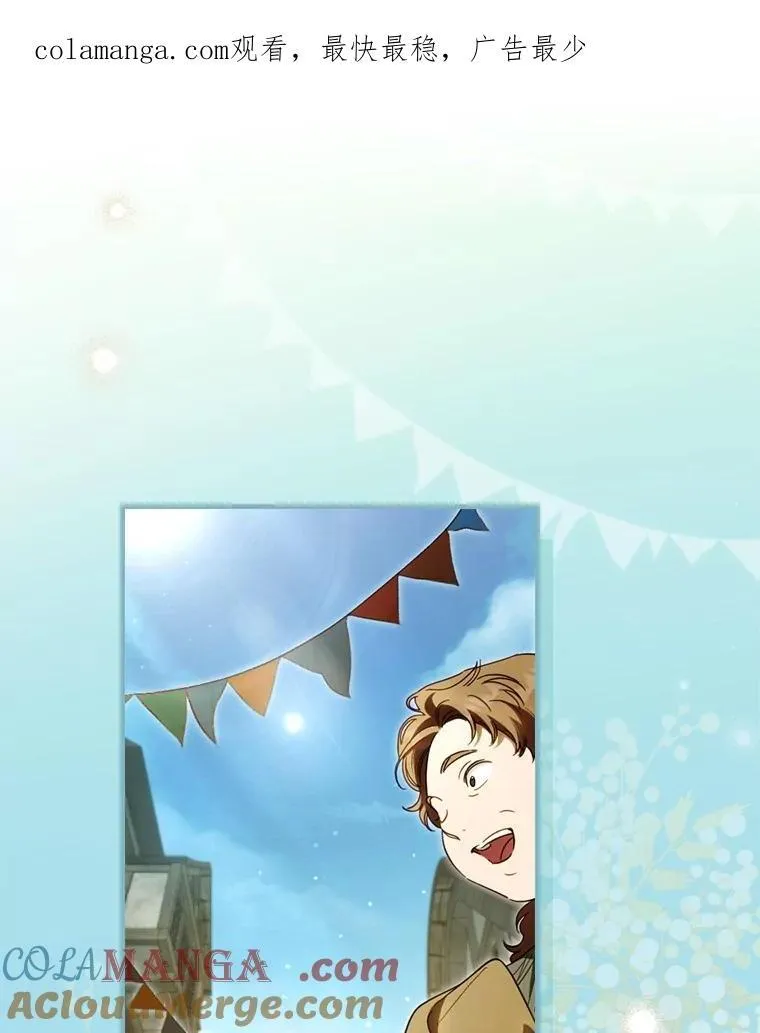 100.赛场变故 第1页