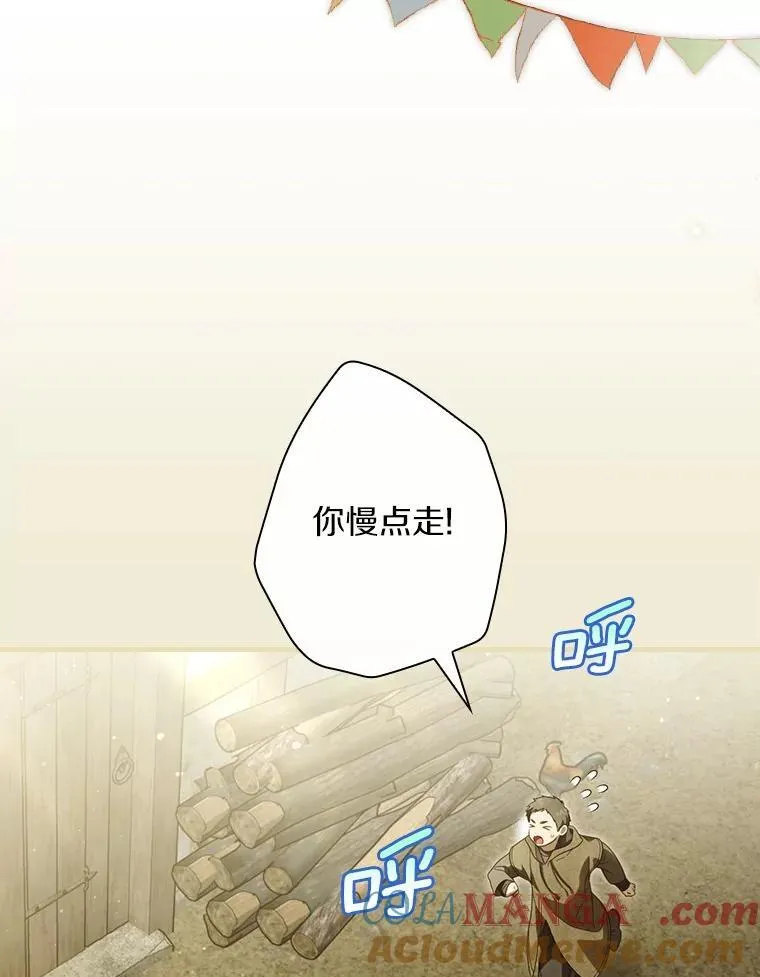 100.赛场变故 第5页
