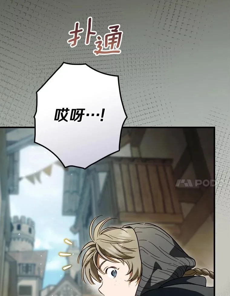 100.赛场变故 第7页