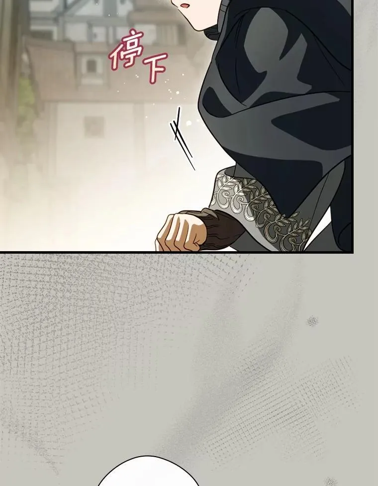 100.赛场变故 第8页