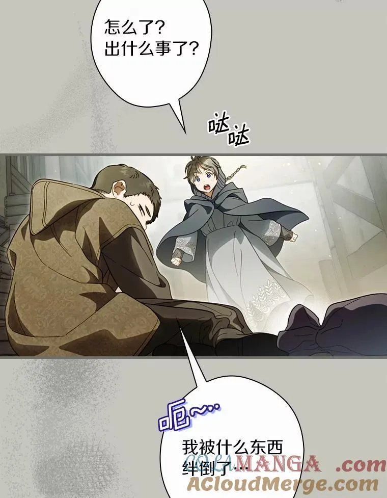 100.赛场变故 第9页