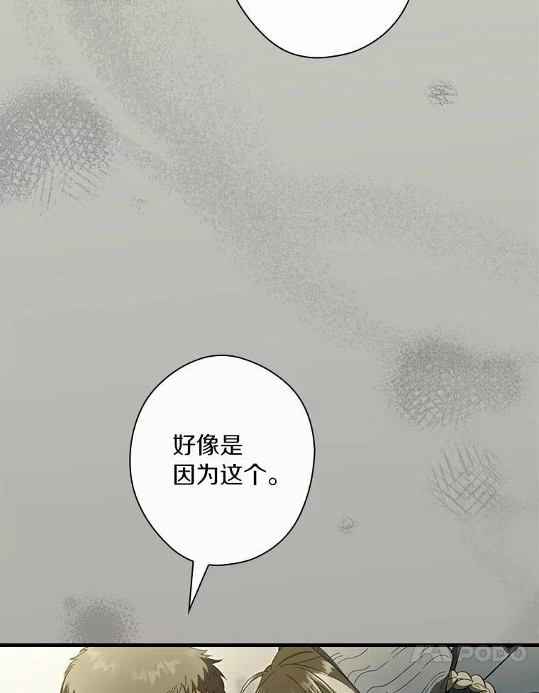 100.赛场变故 第10页